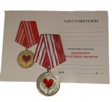 Медаль Волонтеру 